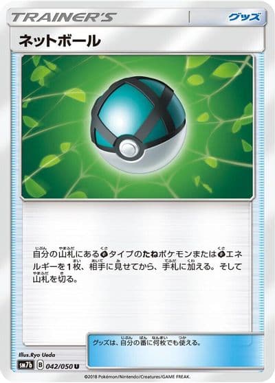 Net Ball SM7b: Fairy Rise Pokemon card