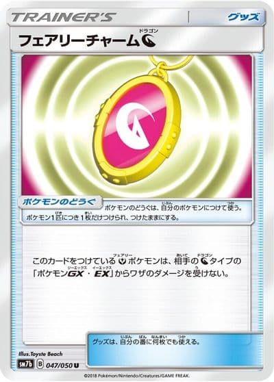 Fairy Charm N SM7b: Fairy Rise Pokemon card