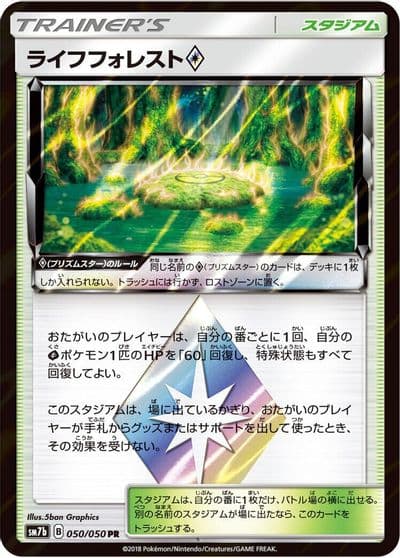 Life Forest SM7b: Fairy Rise Pokemon card