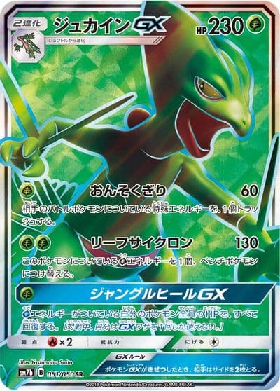 Sceptile GX SM7b: Fairy Rise Pokemon card