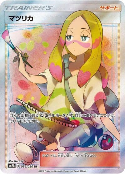 Mina SM7b: Fairy Rise Pokemon card