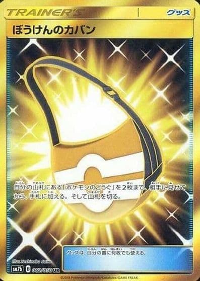 Adventure Bag SM7b: Fairy Rise Pokemon card