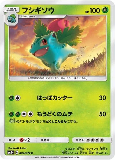 Ivysaur SM3+: Shining Legends Pokemon card