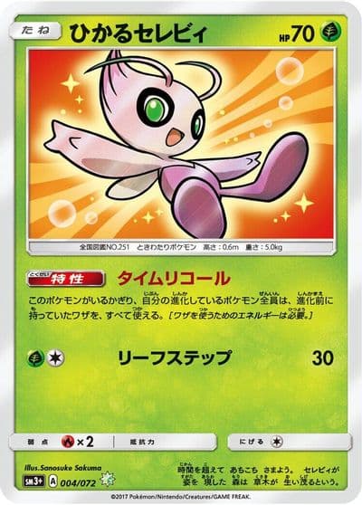 Shining Celebi SM3+: Shining Legends Pokemon card