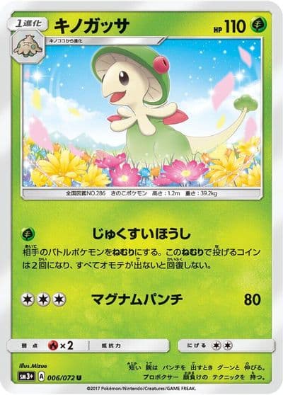 Breloom SM3+: Shining Legends Pokemon card