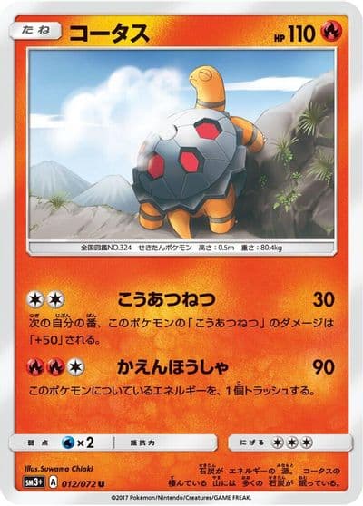 Torkoal SM3+: Shining Legends Pokemon card