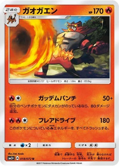 Incineroar SM3+: Shining Legends Pokemon card