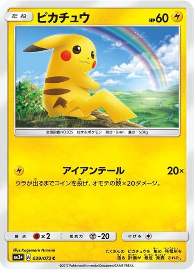 Pikachu SM3+: Shining Legends Pokemon card
