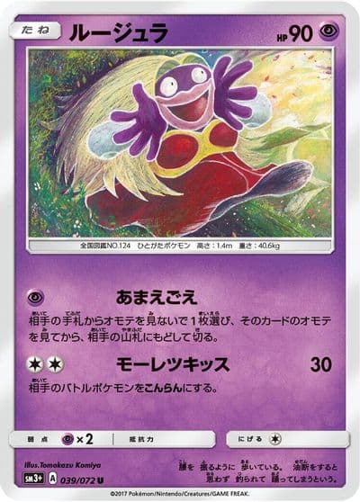 Jynx SM3+: Shining Legends Pokemon card