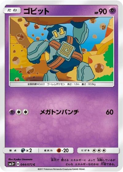 Golett SM3+: Shining Legends Pokemon card