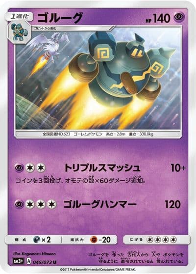 Golurk SM3+: Shining Legends Pokemon card