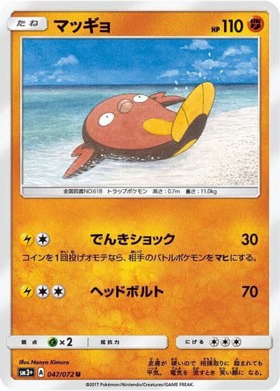 Stunfisk SM3+: Shining Legends Pokemon card