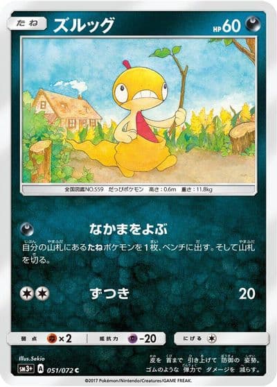 Scraggy SM3+: Shining Legends Pokemon card