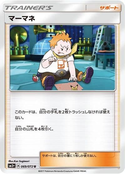 Sophocles SM3+: Shining Legends Pokemon card