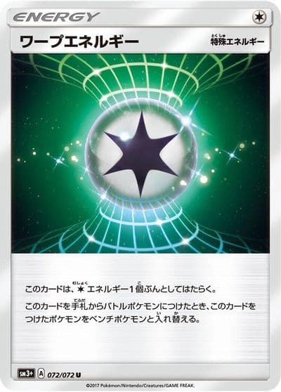 Warp Energy SM3+: Shining Legends Pokemon card