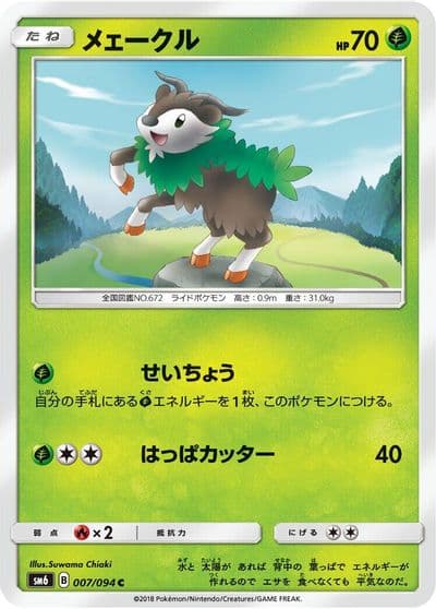 Skiddo SM6: Forbidden Light Pokemon card
