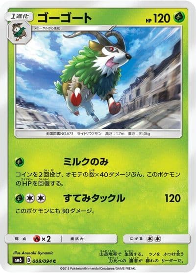 Gogoat SM6: Forbidden Light Pokemon card