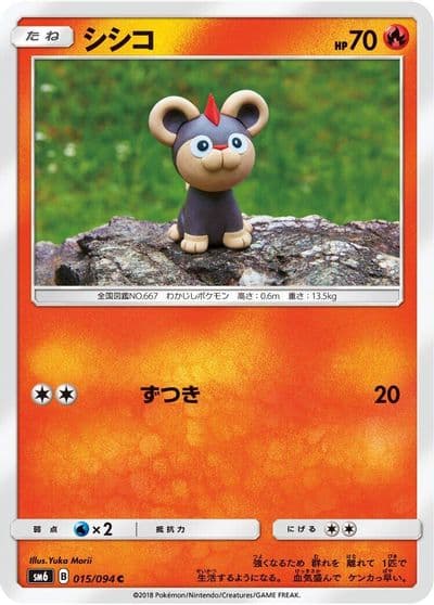 Litleo SM6: Forbidden Light Pokemon card