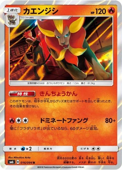 Pyroar SM6: Forbidden Light Pokemon card