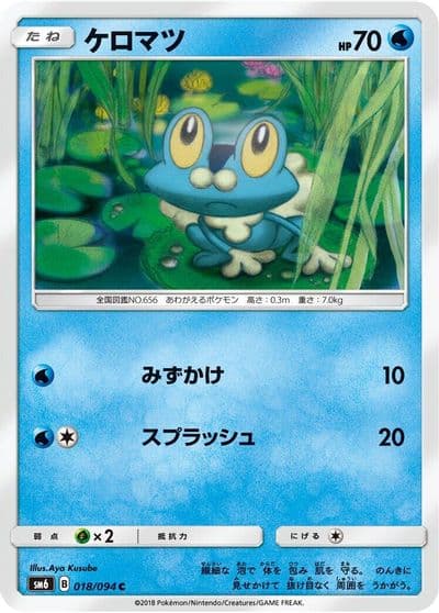 Froakie SM6: Forbidden Light Pokemon card