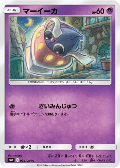 Inkay SM6: Forbidden Light Pokemon card