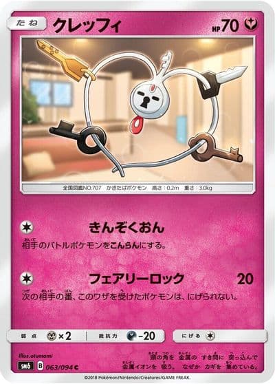 Klefki SM6: Forbidden Light Pokemon card