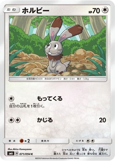 Bunnelby SM6: Forbidden Light Pokemon card