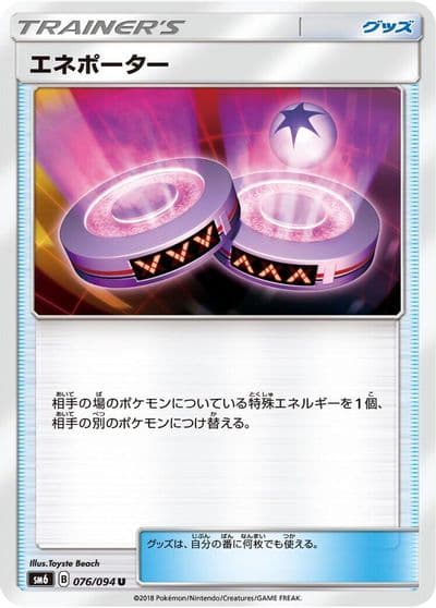 Eneporter SM6: Forbidden Light Pokemon card