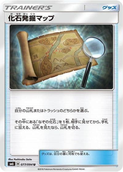 Fossil Excavation Map SM6: Forbidden Light Pokemon card