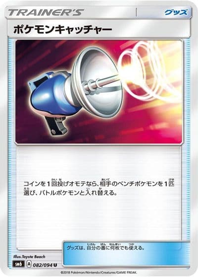 Pokemon Catcher SM6: Forbidden Light Pokemon card