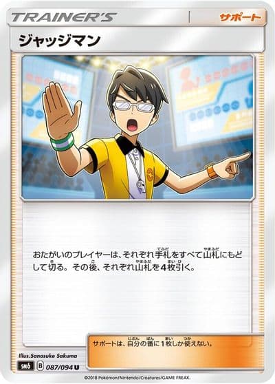 Judge SM6: Forbidden Light Pokemon card