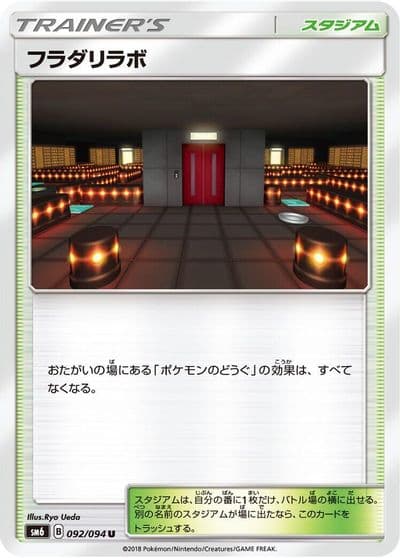 Lysandre Labs SM6: Forbidden Light Pokemon card