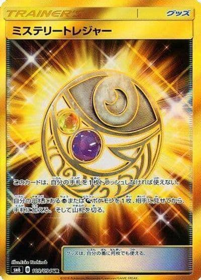 Mysterious Treasure SM6: Forbidden Light Pokemon card