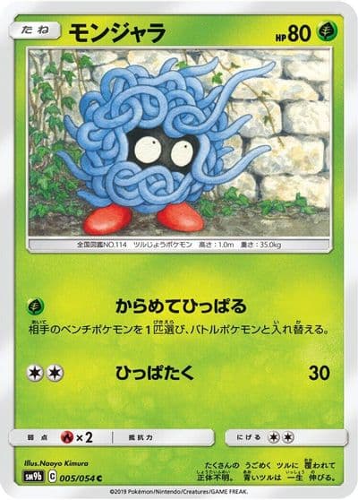 Tangela SM9b: Full Metal Wall Pokemon card