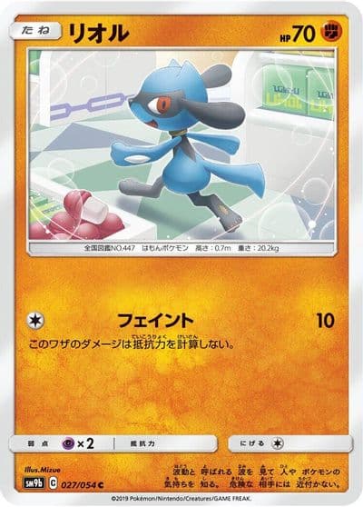 Riolu SM9b: Full Metal Wall Pokemon card