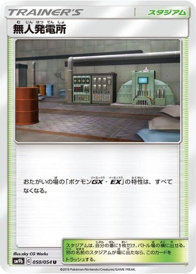 Power Plant SM9b: Full Metal Wall Pokemon card
