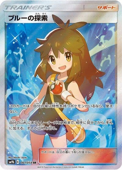 Green's Exploration SM9b: Full Metal Wall Pokemon card