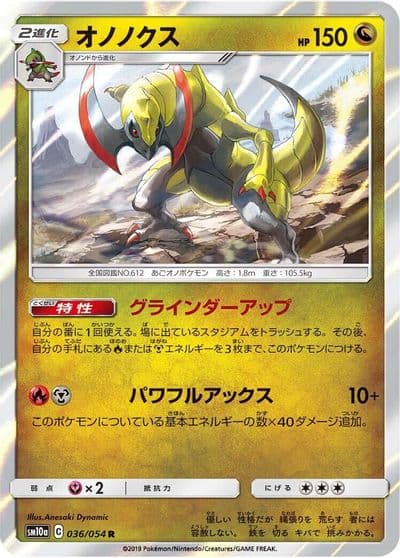 Haxorus SM10a: GG End Pokemon card