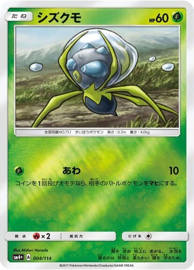 Dewpider SM4+: GX Battle Boost Pokemon card