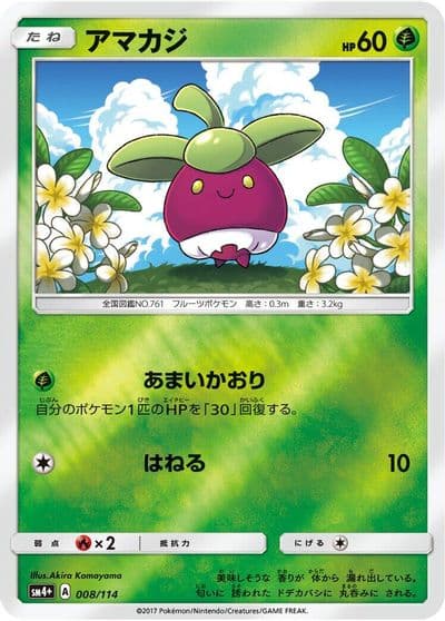 Bounsweet SM4+: GX Battle Boost Pokemon card