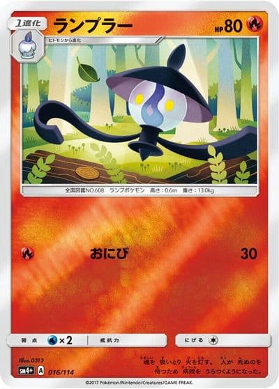 Lampent SM4+: GX Battle Boost Pokemon card