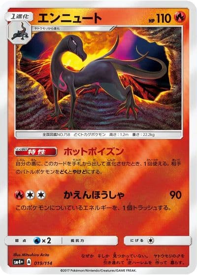 Salazzle SM4+: GX Battle Boost Pokemon card