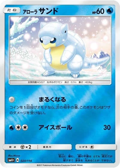 Alolan Sandshrew SM4+: GX Battle Boost Pokemon card