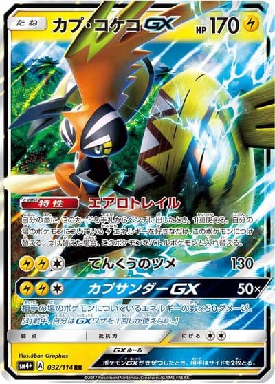 Tapu Koko GX SM4+: GX Battle Boost Pokemon card