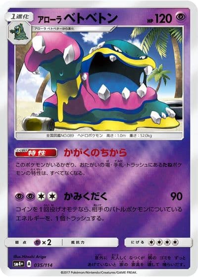 Alolan Muk SM4+: GX Battle Boost Pokemon card