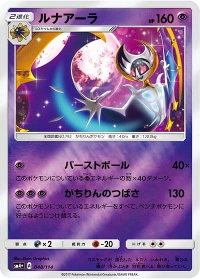 Lunala SM4+: GX Battle Boost Pokemon card