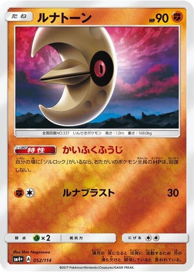Lunatone SM4+: GX Battle Boost Pokemon card