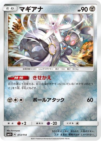 Magearna SM4+: GX Battle Boost Pokemon card