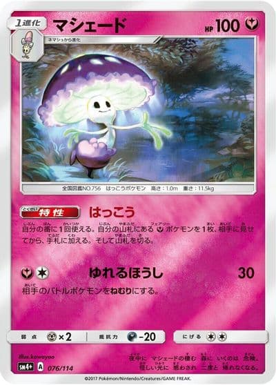 Shiinotic SM4+: GX Battle Boost Pokemon card