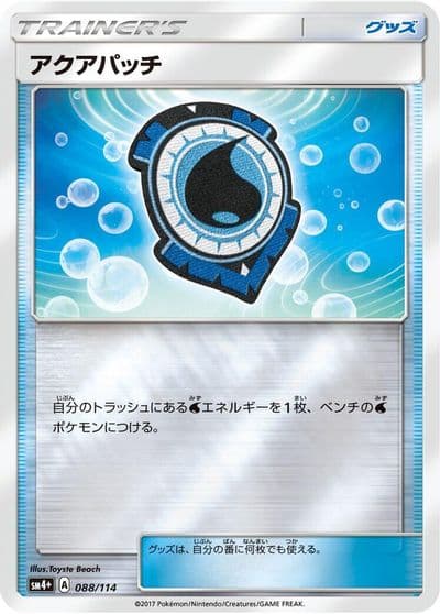 Aqua Patch SM4+: GX Battle Boost Pokemon card